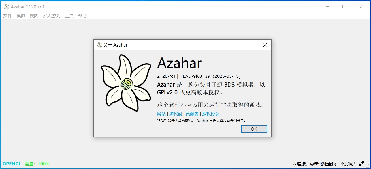 Azahar 桌面端关于对话框，展示版本与开源协议信息